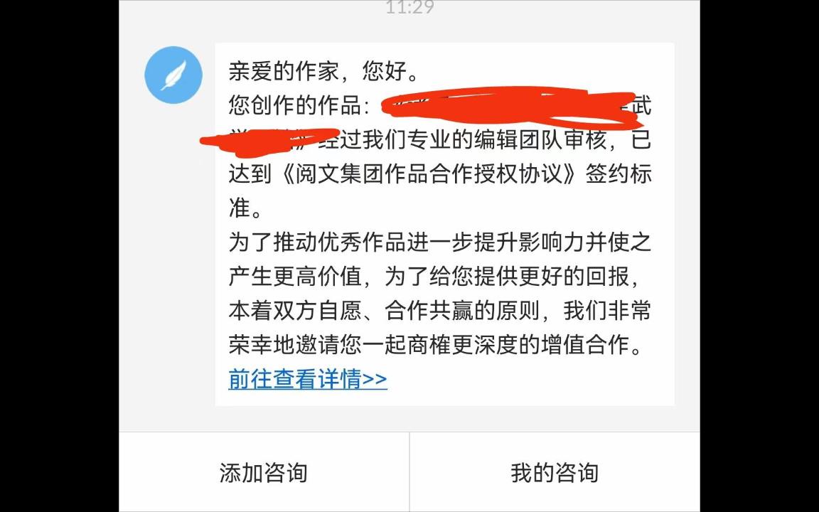 网文新人进军起点,2万字签约啦,记录一下哔哩哔哩bilibili