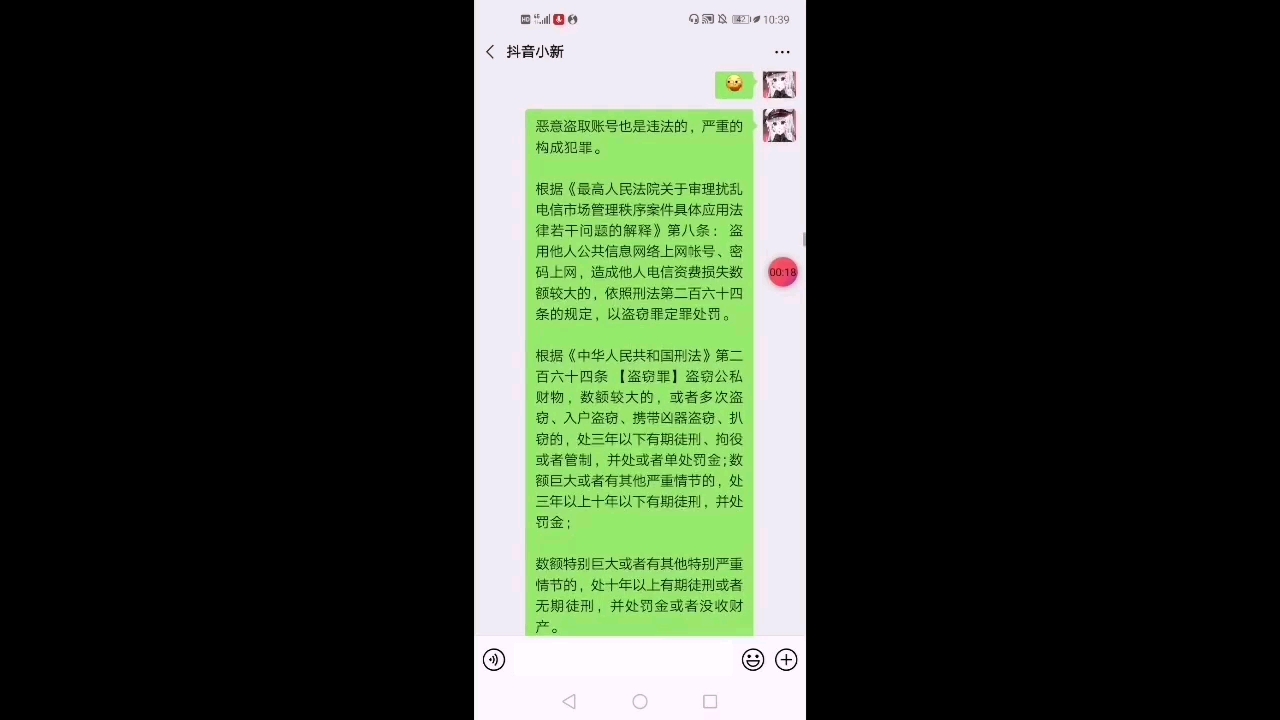 抖音小新,恶心的盗号狗(看简介)哔哩哔哩bilibili