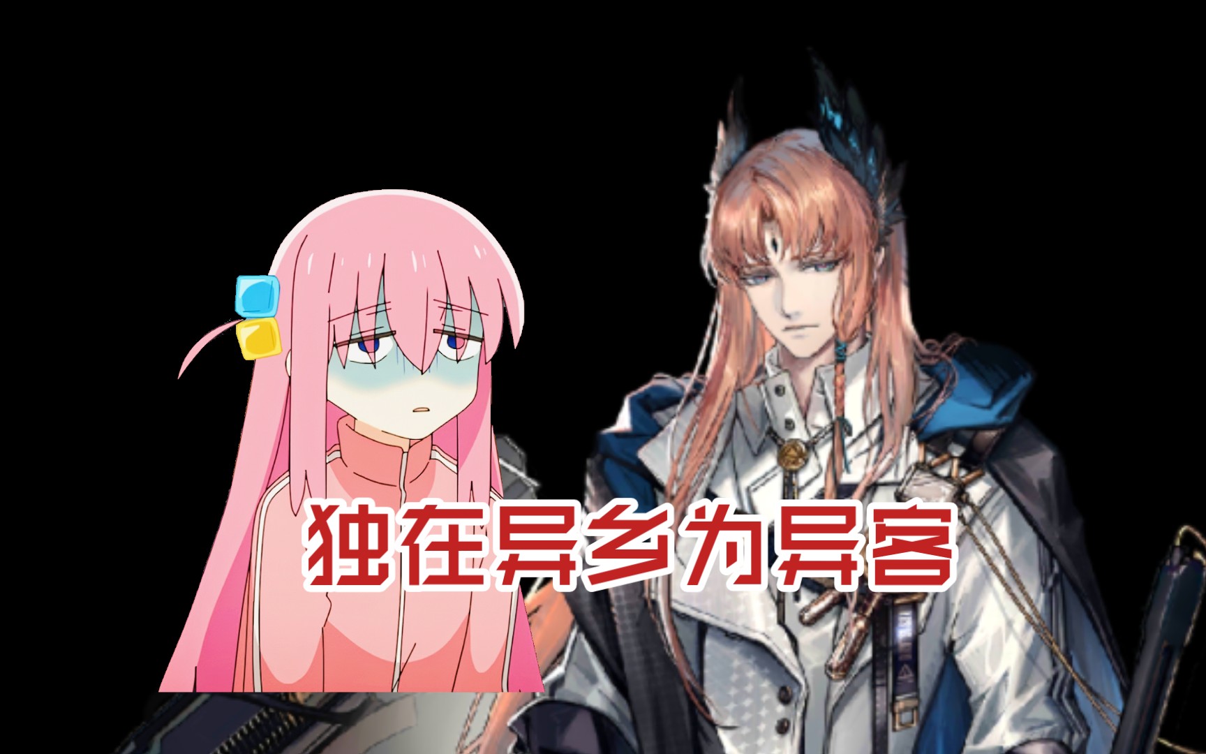 独在异乡为异客,每逢佳节贝斯轻