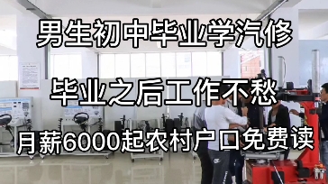 越来越多的企业转行造车,现在学个汽修专业,以后工作不用愁了!哔哩哔哩bilibili