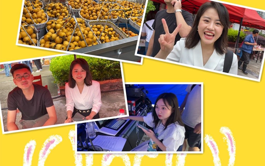 活动作品浙江兰溪2021枇杷节vlog