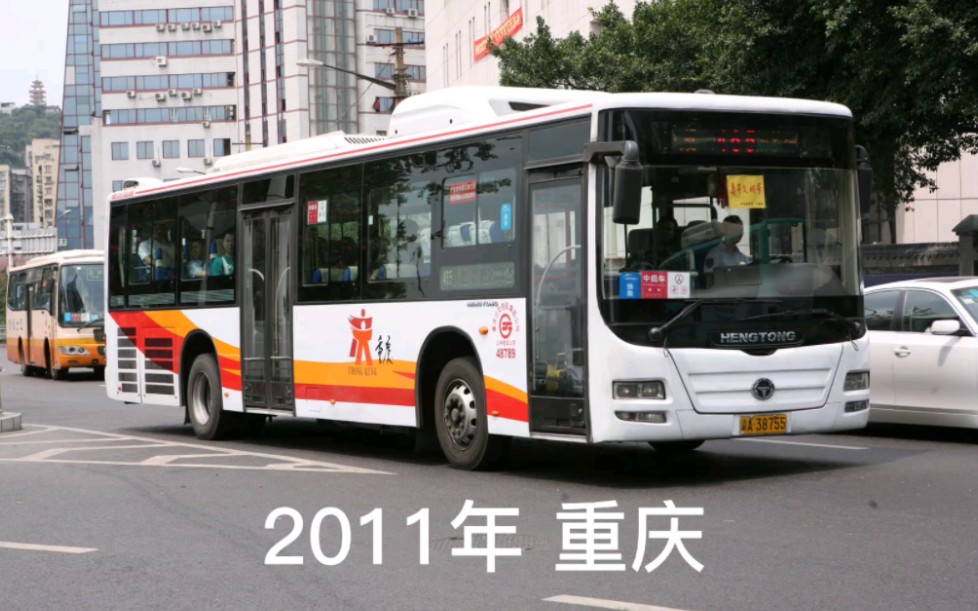 2011年,重庆,正值红.歌时期,满街渝MAN,人人重庆,宜居重庆哔哩哔哩bilibili