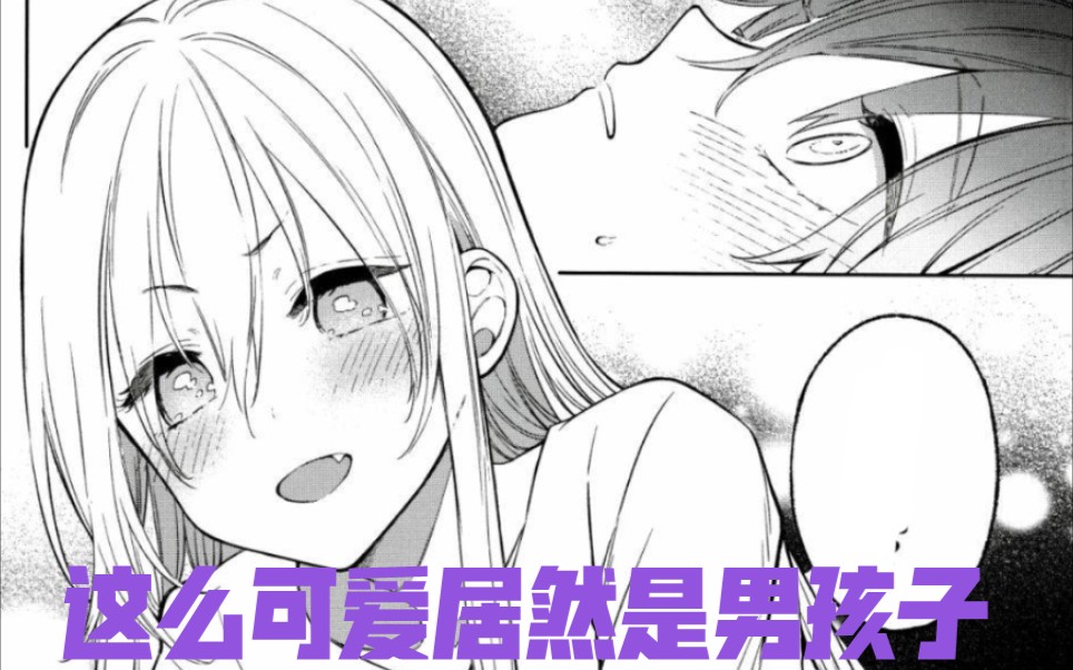 《后天性伪娘》:惊了这部漫画的伪娘居然可以怀孕哔哩哔哩bilibili