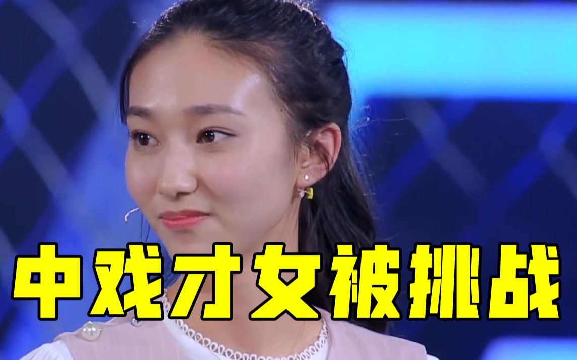 《最强大脑》清华女博士出场人气高,中戏才女尹冠淇被挑战一番话让