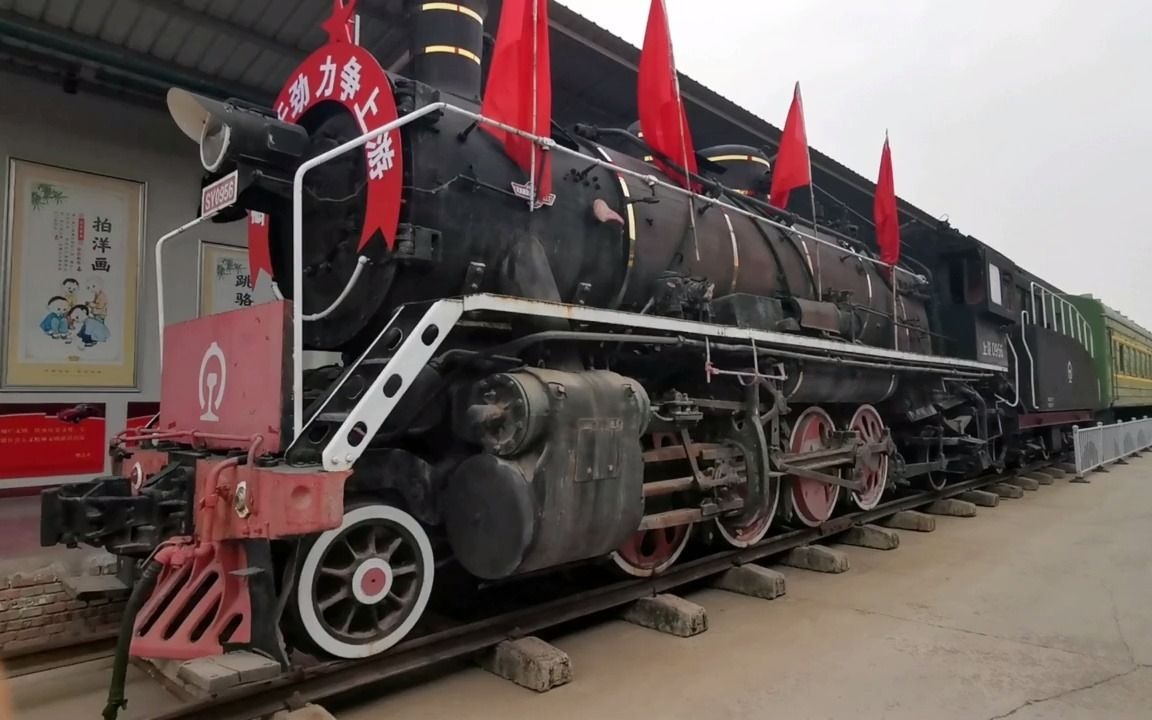上游型蒸汽机车展览
