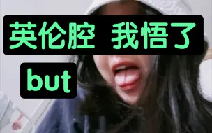 Download Video: 英伦腔，我悟了！！码住开学秒杀全班