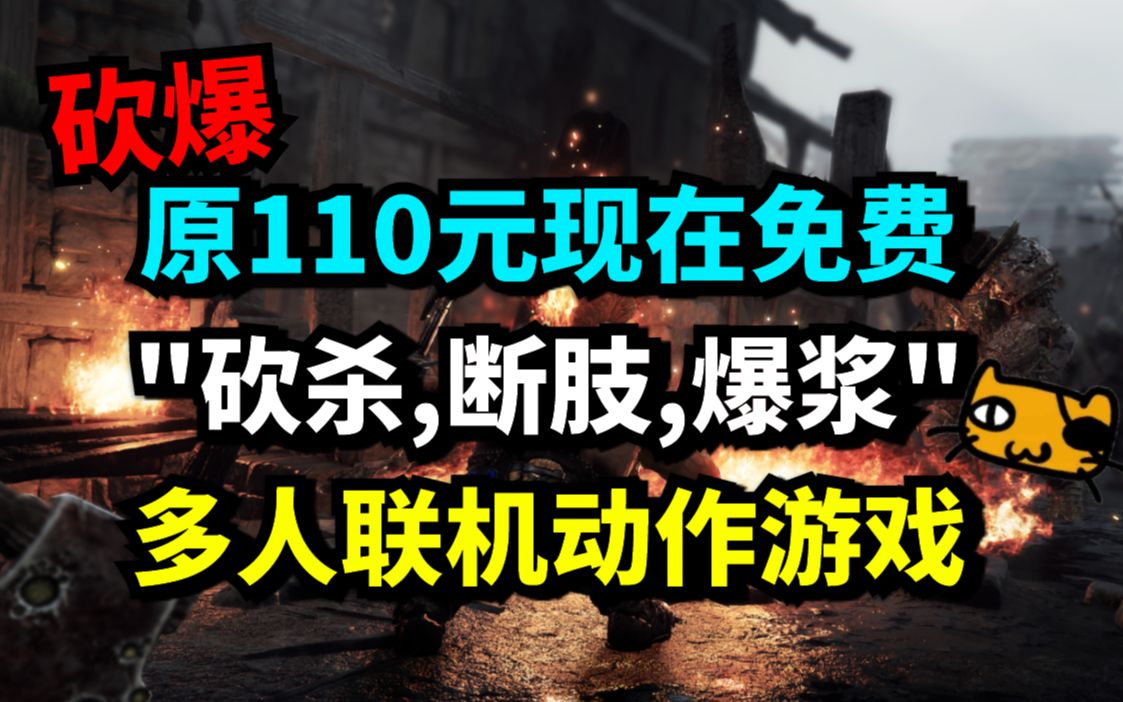 [图]《战锤2》免费领取！steam多人联机动作游戏《战锤2末世鼠疫》游戏推荐&讲解！