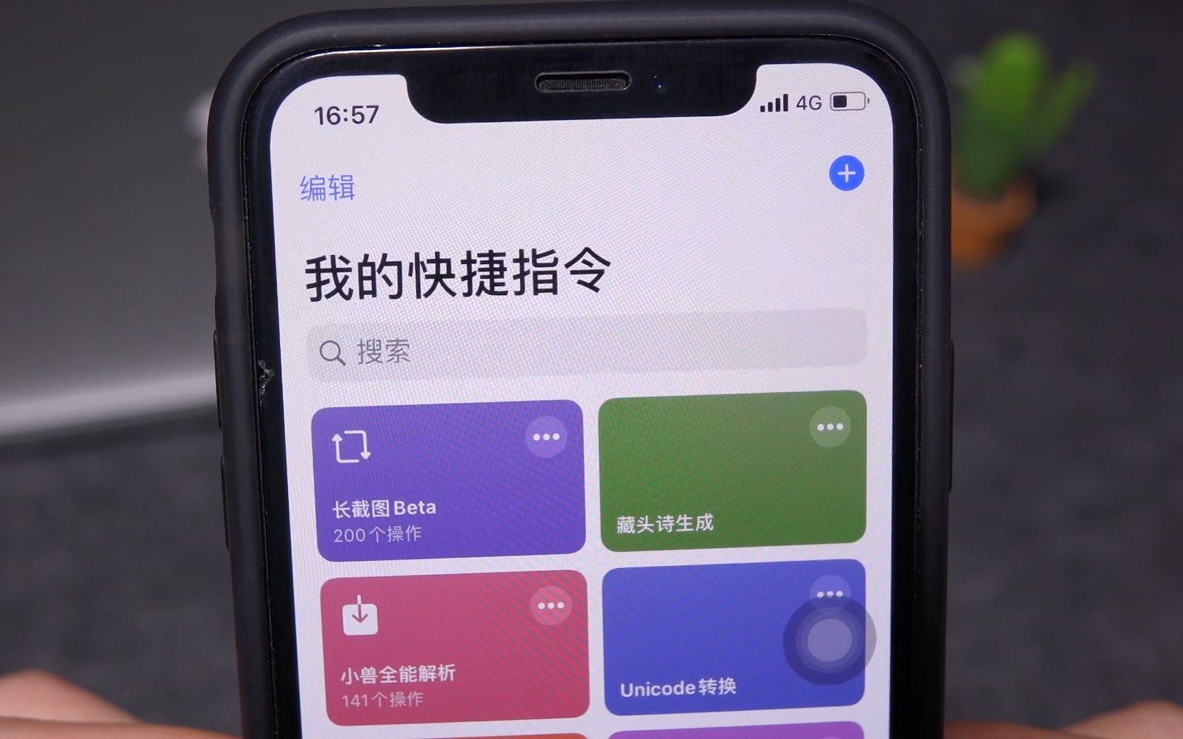 一招教你用iPhone长截图,无需任何App哔哩哔哩bilibili