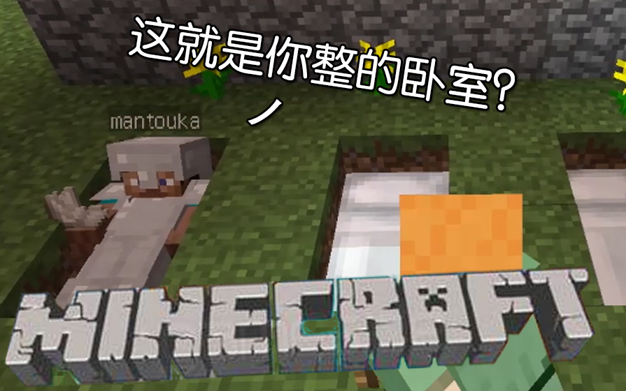 [图]【Minecraft】人可以死，这朵希望之花不能丢