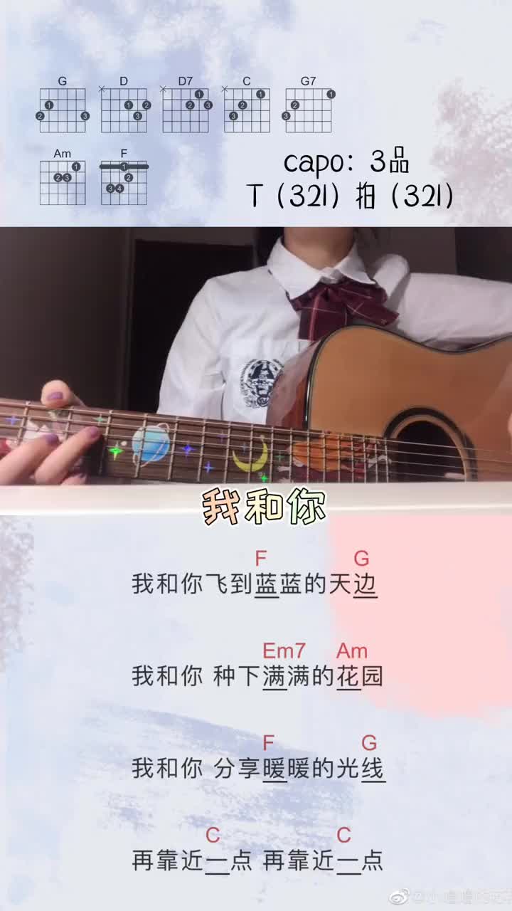 吉他谱分享吉他谱吉他弹唱我和你哔哩哔哩bilibili