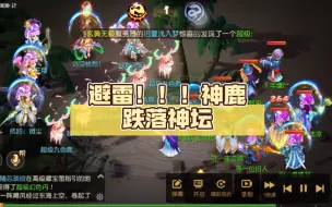 Download Video: 避雷！！！神鹿跌落神坛