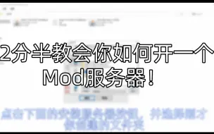 Mc Linux服务器架设教程 Sp 01 Mod服 以forge为例 Minecraft 哔哩哔哩 つロ干杯 Bilibili