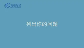 决定考研了，定不下心学习怎么办？高顿网校专业解答