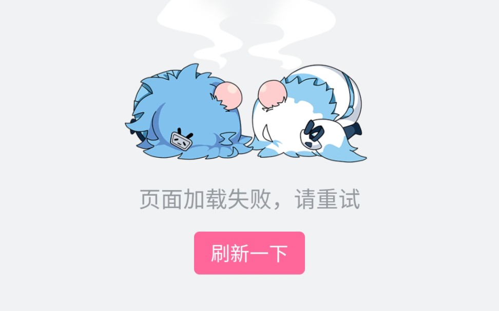 这是真的(快缓存)哔哩哔哩bilibili