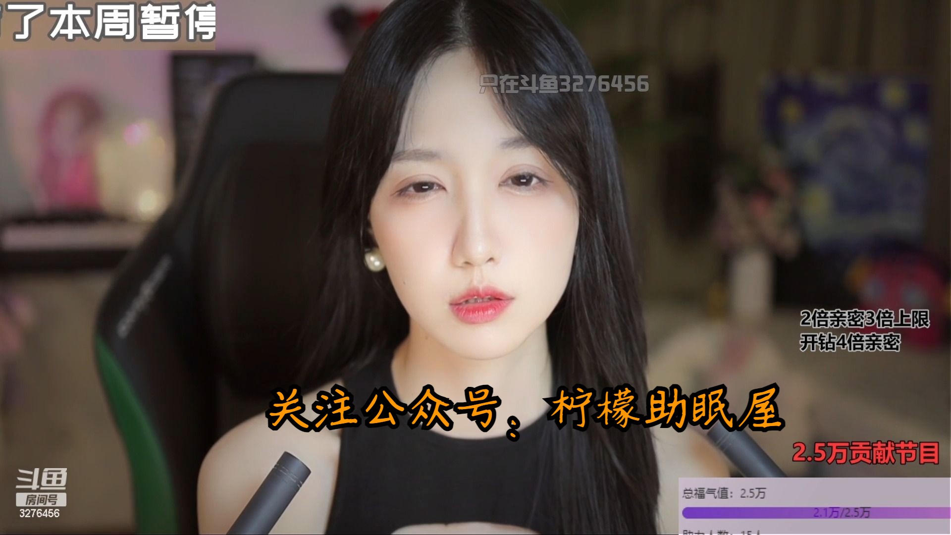 贝拉小姐姐 直播剪辑片段精油助眠(三十号)