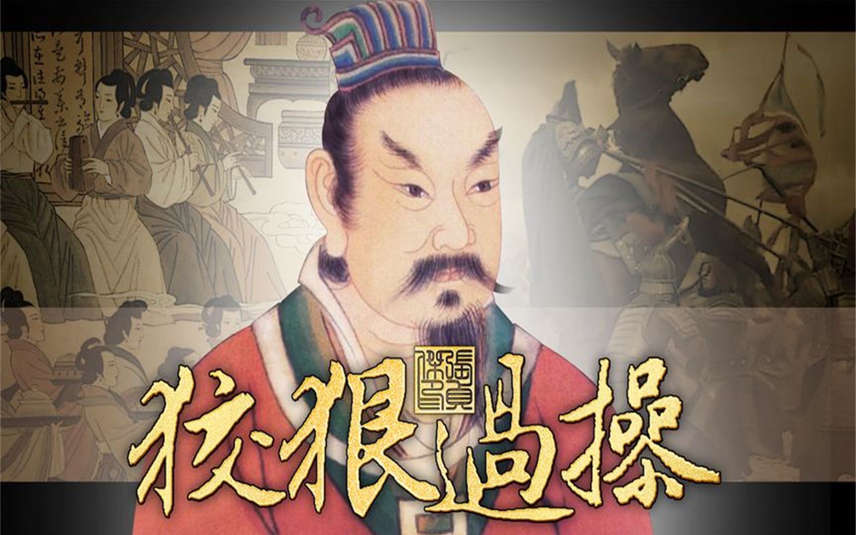 后梁太祖朱温是如何上位的?他杀戮极重是事实,但他真的荒淫吗?