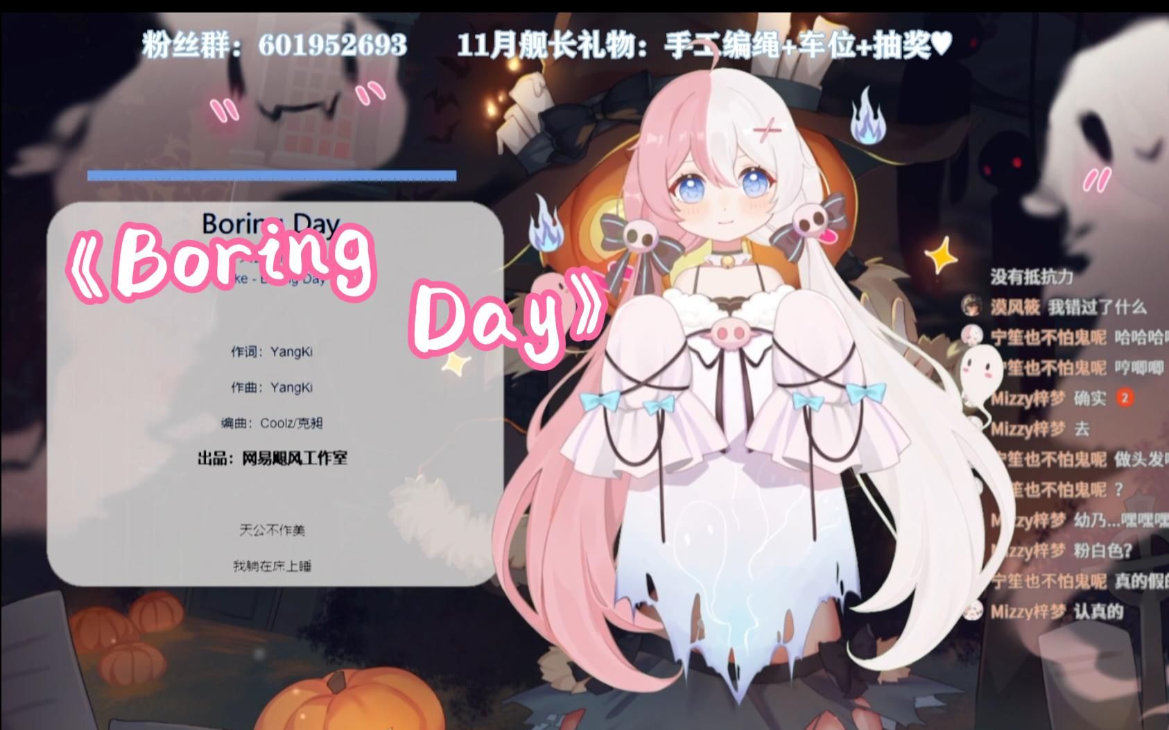 [图]【幼乃/翻唱】《Boring Day》~~~