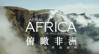 Скачать видео: 【纪录片】俯瞰非洲-Aerial Africa 5