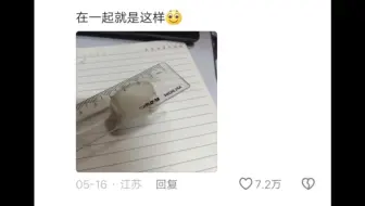 理论上一个橡皮可以用6年