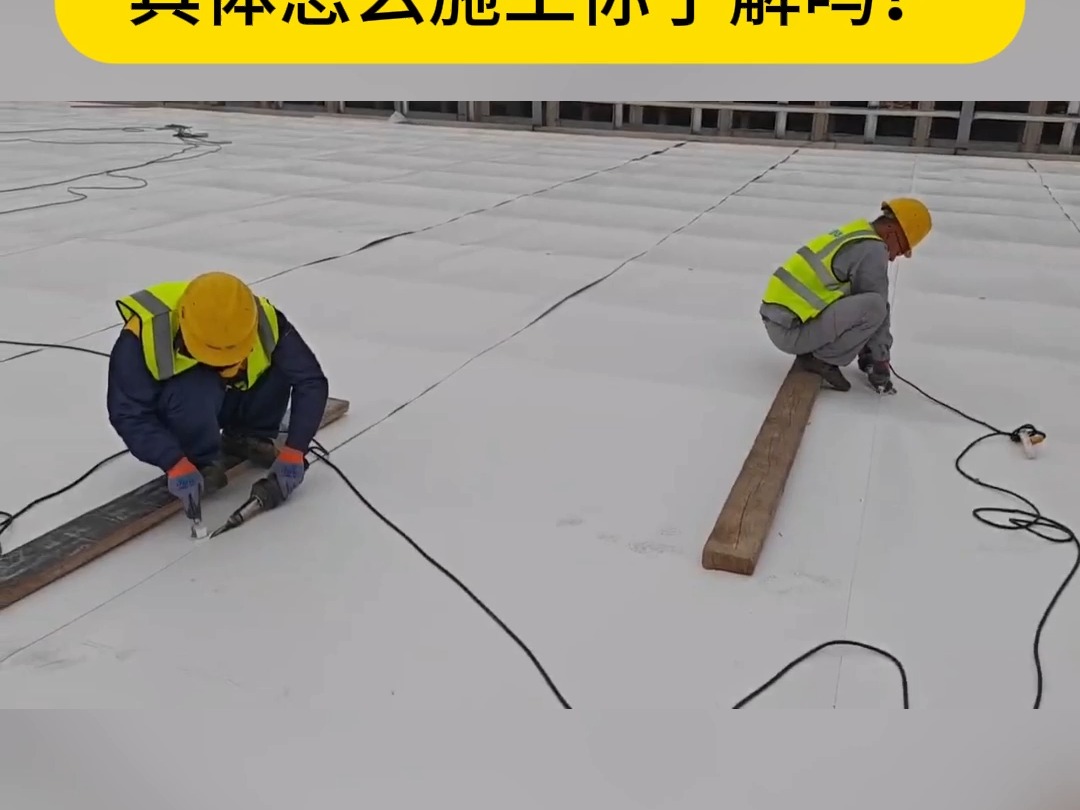 玻璃丝棉岩棉或是钢丝网上做tpo防水