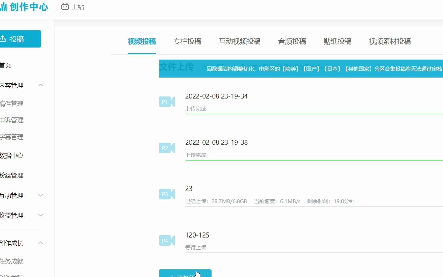 怎么在b站网页客户端上传分p视频 突破4g大小(煌荒黄)哔哩哔哩bilibili