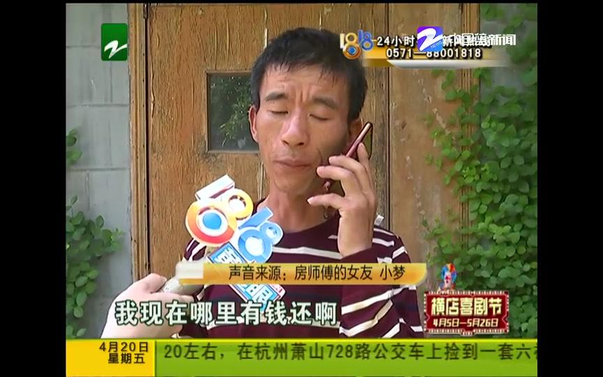 [图]【浙江杭州】42岁单身大叔交往中花钱 担心都成“梦”