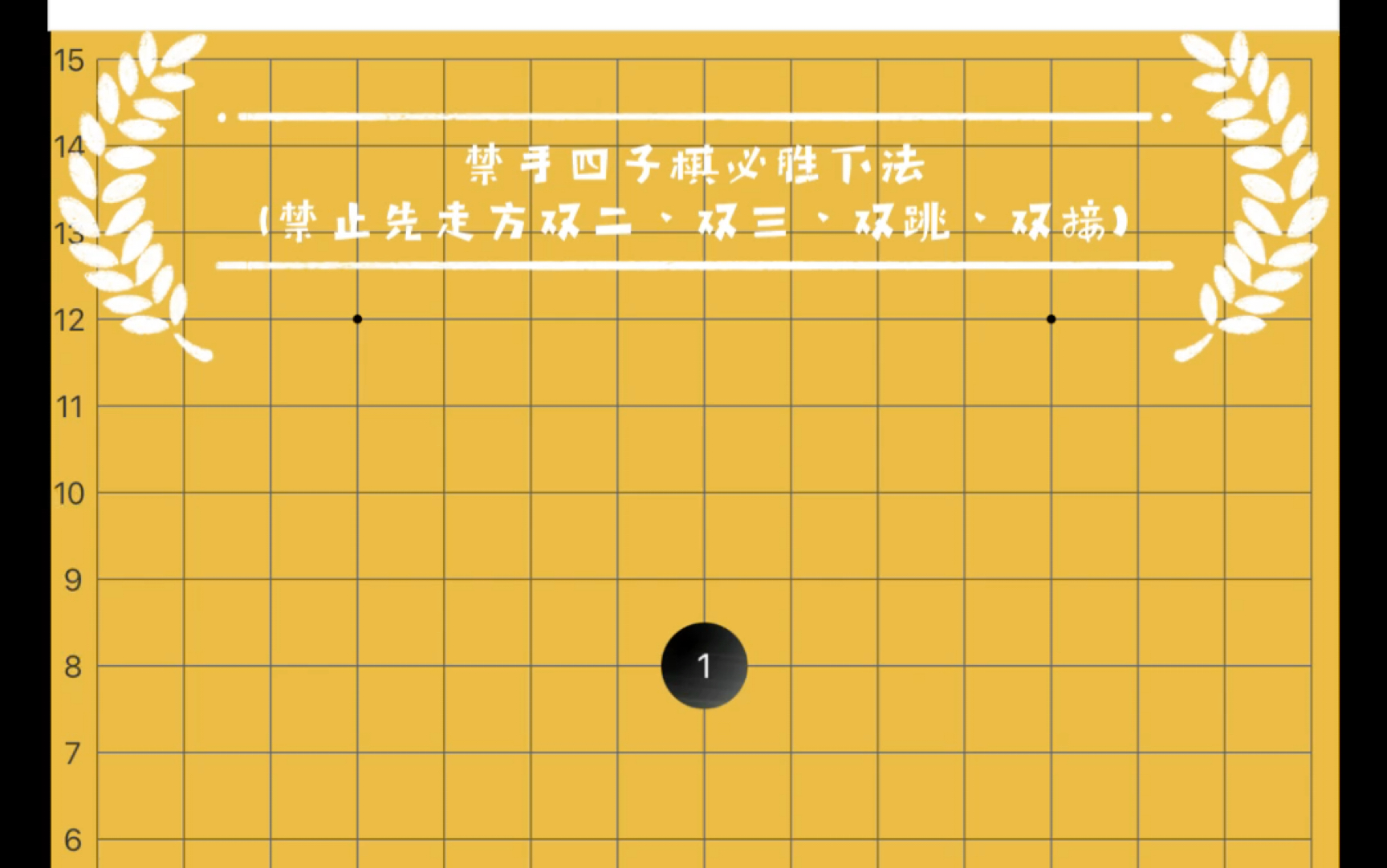 平面四子棋必胜下法赶紧拉小伙伴入坑