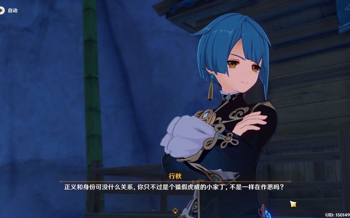 原神剧情飞云商会二小姐行秋