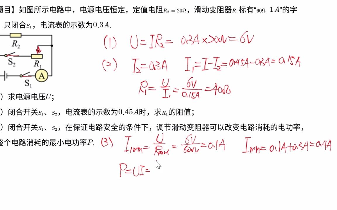 [图]电路计算题型