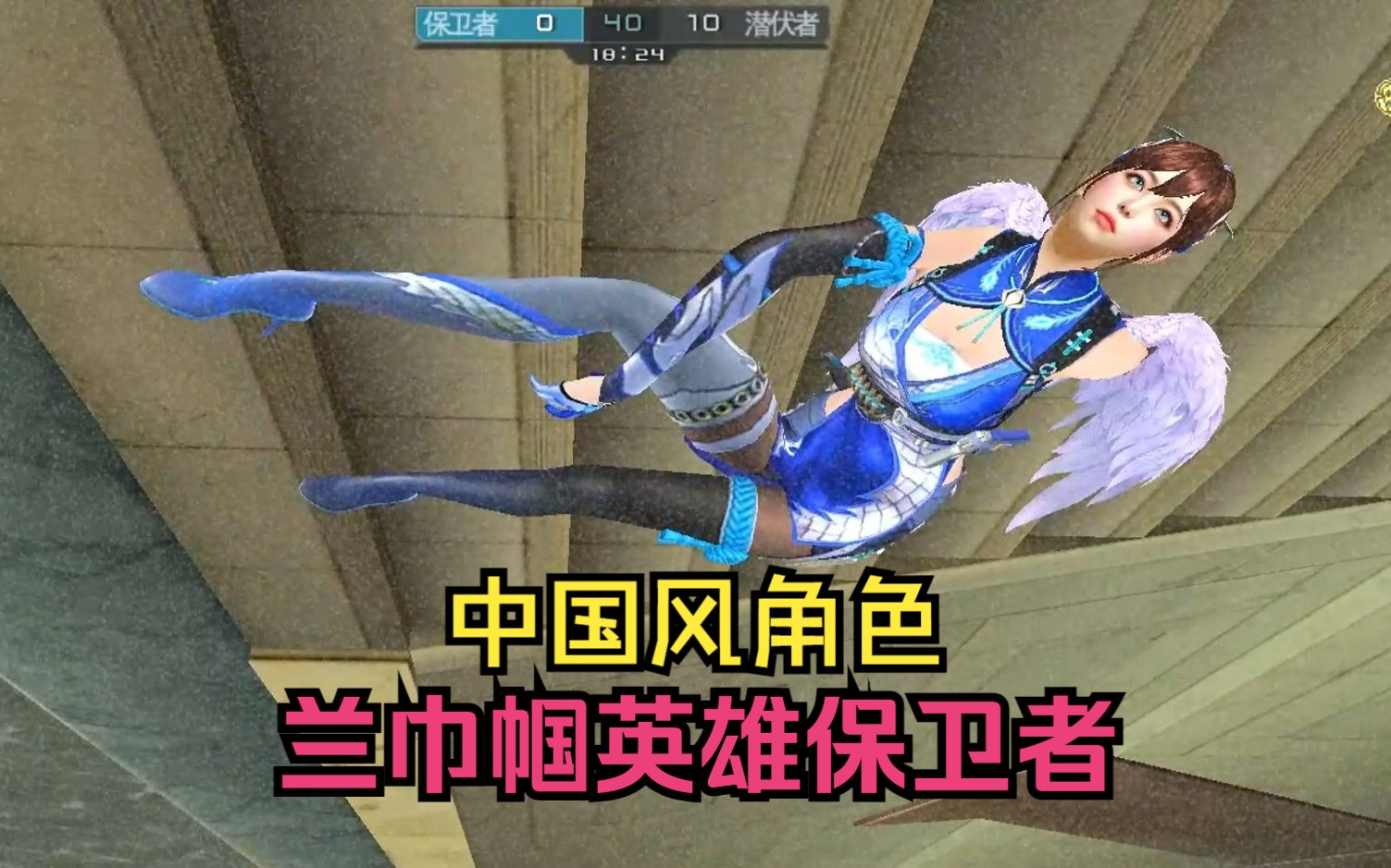 cf优雅且性感的中国风角色:兰巾帼英雄!