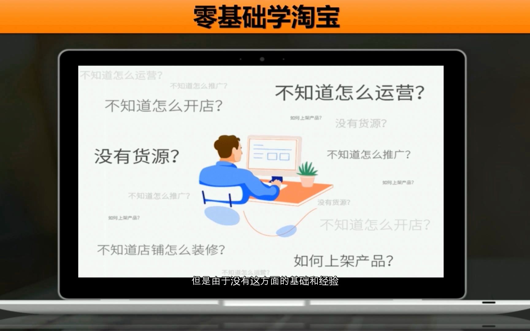 网上怎么开店卖产品=怎样开网店到网上卖商品