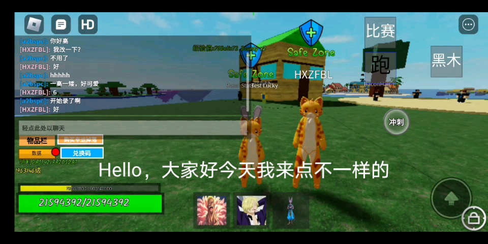 roblox nnn 黑腿v2,线线果实,比鲁斯,五条技能展示(线线果实和比鲁斯的获得教程在简介)