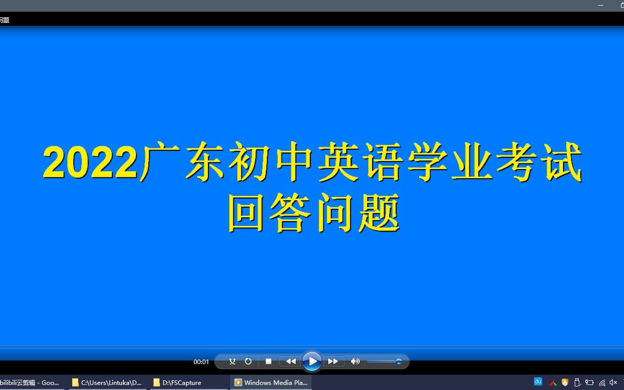 2022年广东省初中学业考试英语回答问题揭阳中考哔哩哔哩bilibili