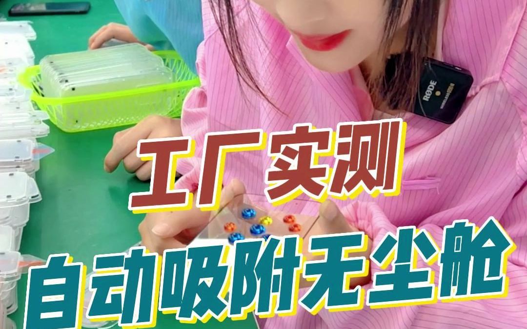 你有用过这种贴膜神器吗?哔哩哔哩bilibili