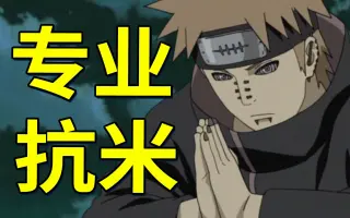 イタズラ忍法帳 搜索结果 哔哩哔哩 Bilibili