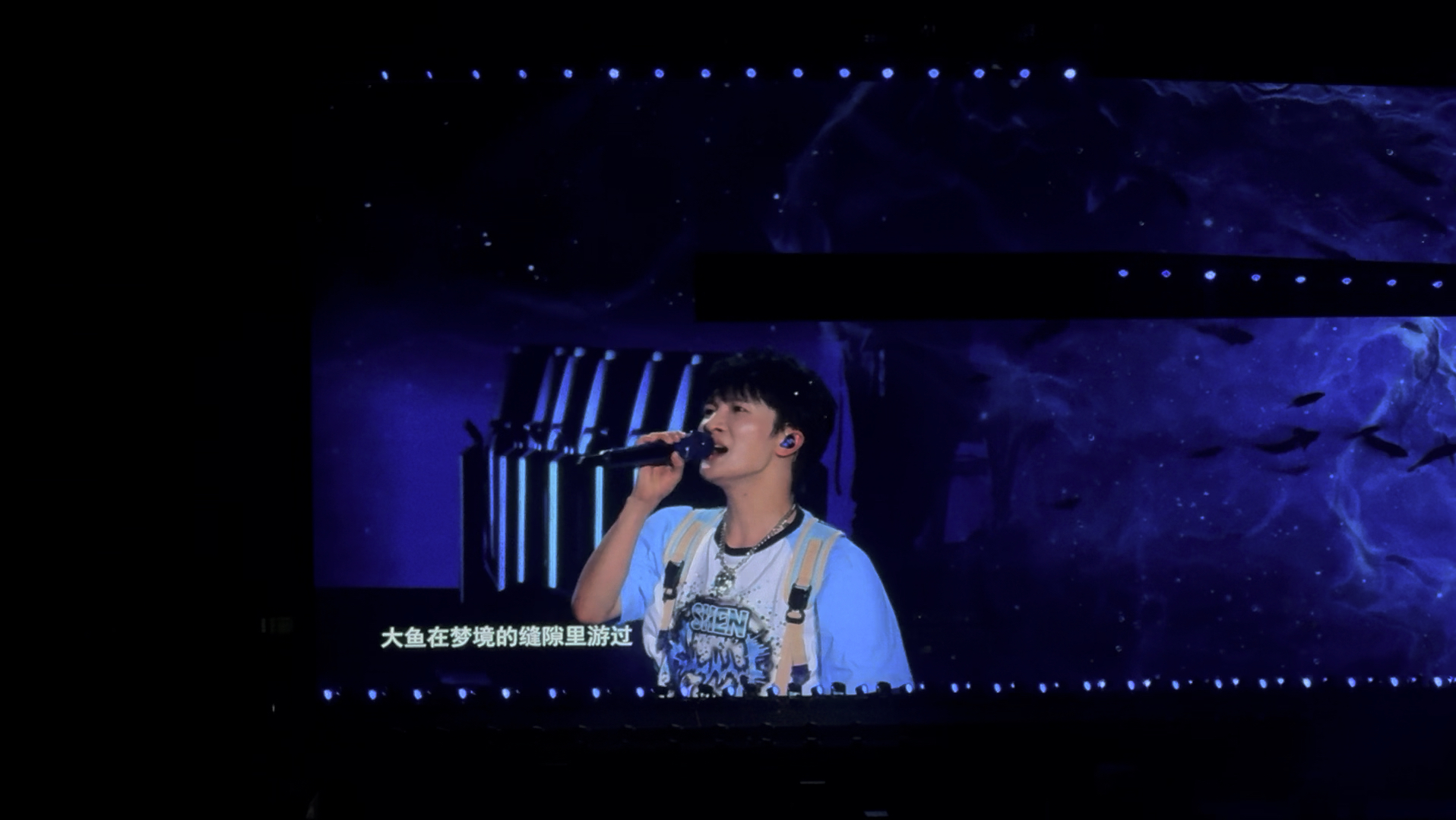 周深南京演唱会大鱼海棠20240810七夕
