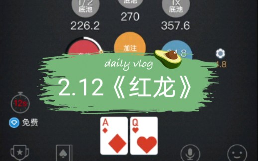 扑嗨德州 2.1《红龙2.4 4.8 9.