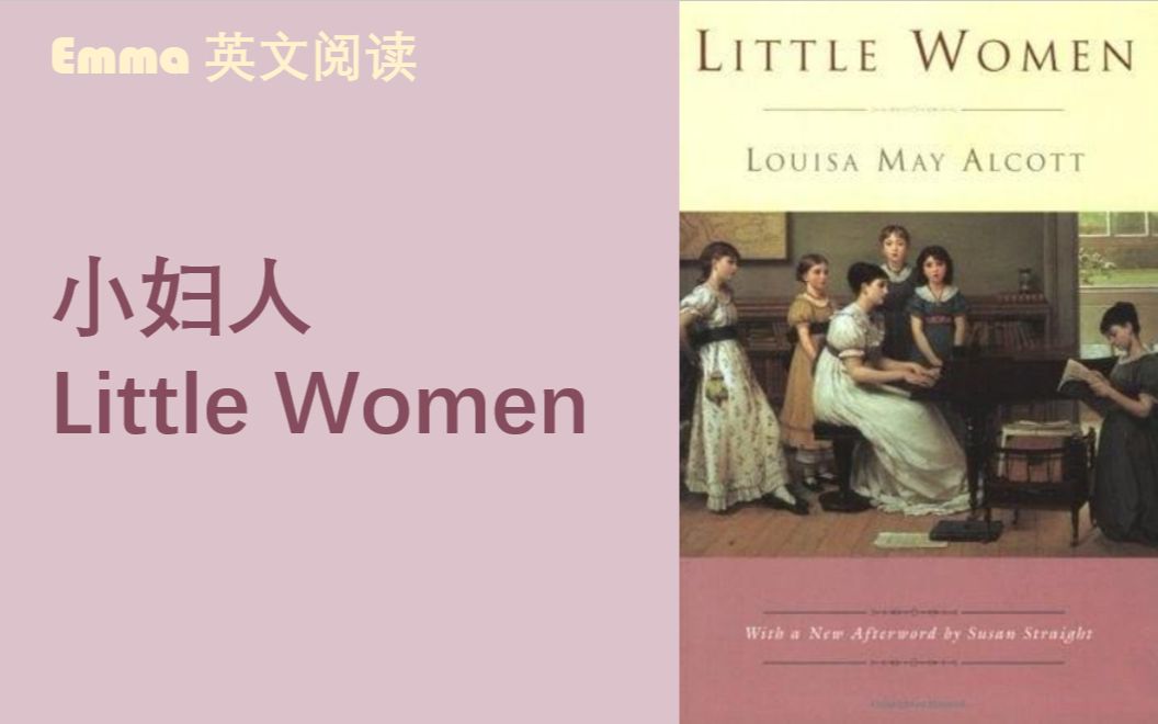 【英文有声书】Little Woman《小妇人》| 经典文学哔哩哔哩bilibili