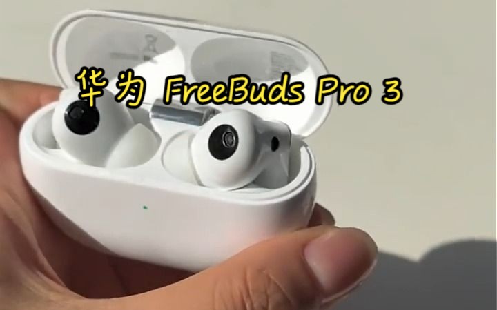 华为freebuds pro 3 无线蓝牙降噪耳机, 入耳式动态降噪!