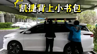 我给凯捷戴了个高帽