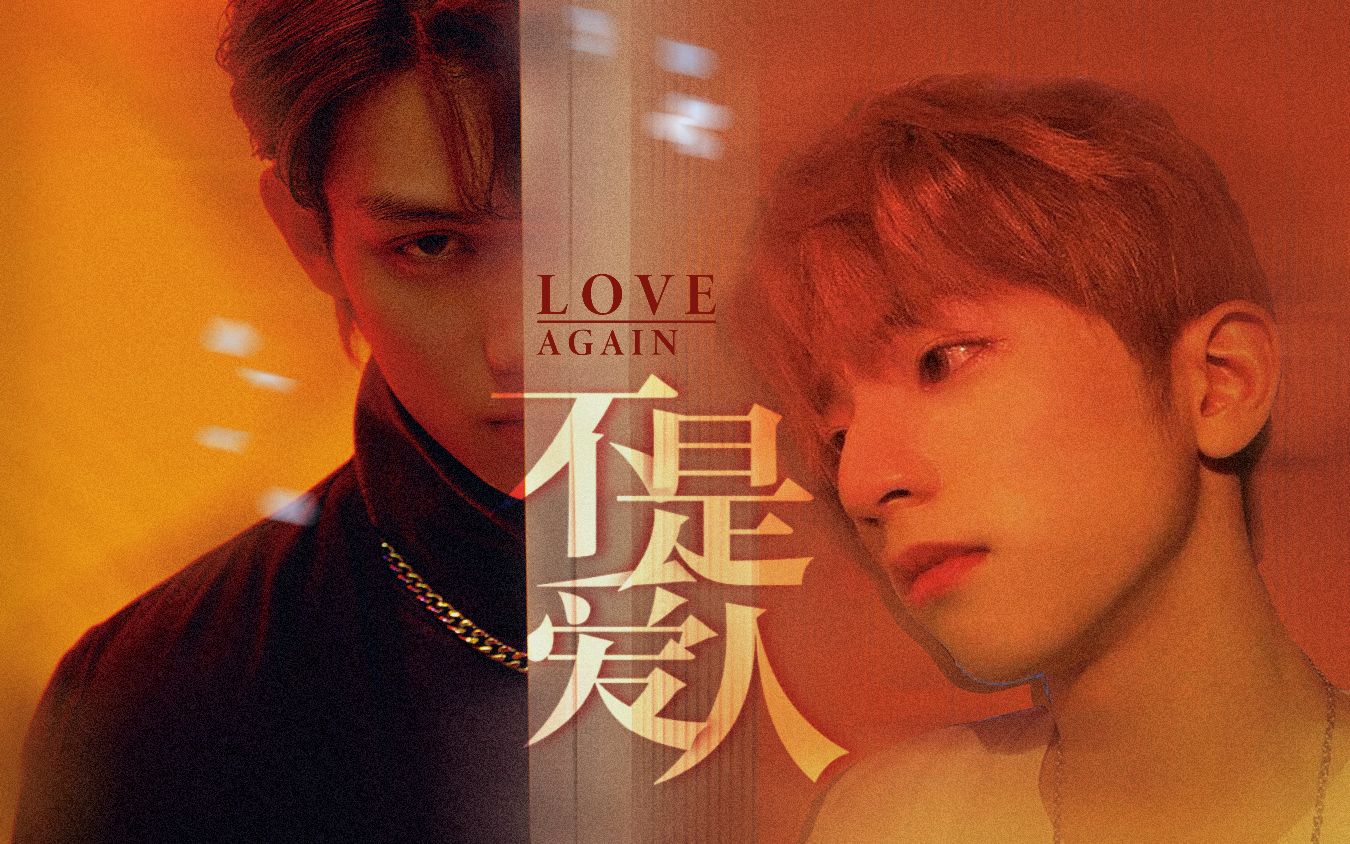 活动作品左星佑你不是爱人胜似爱人段星星刘冠佑