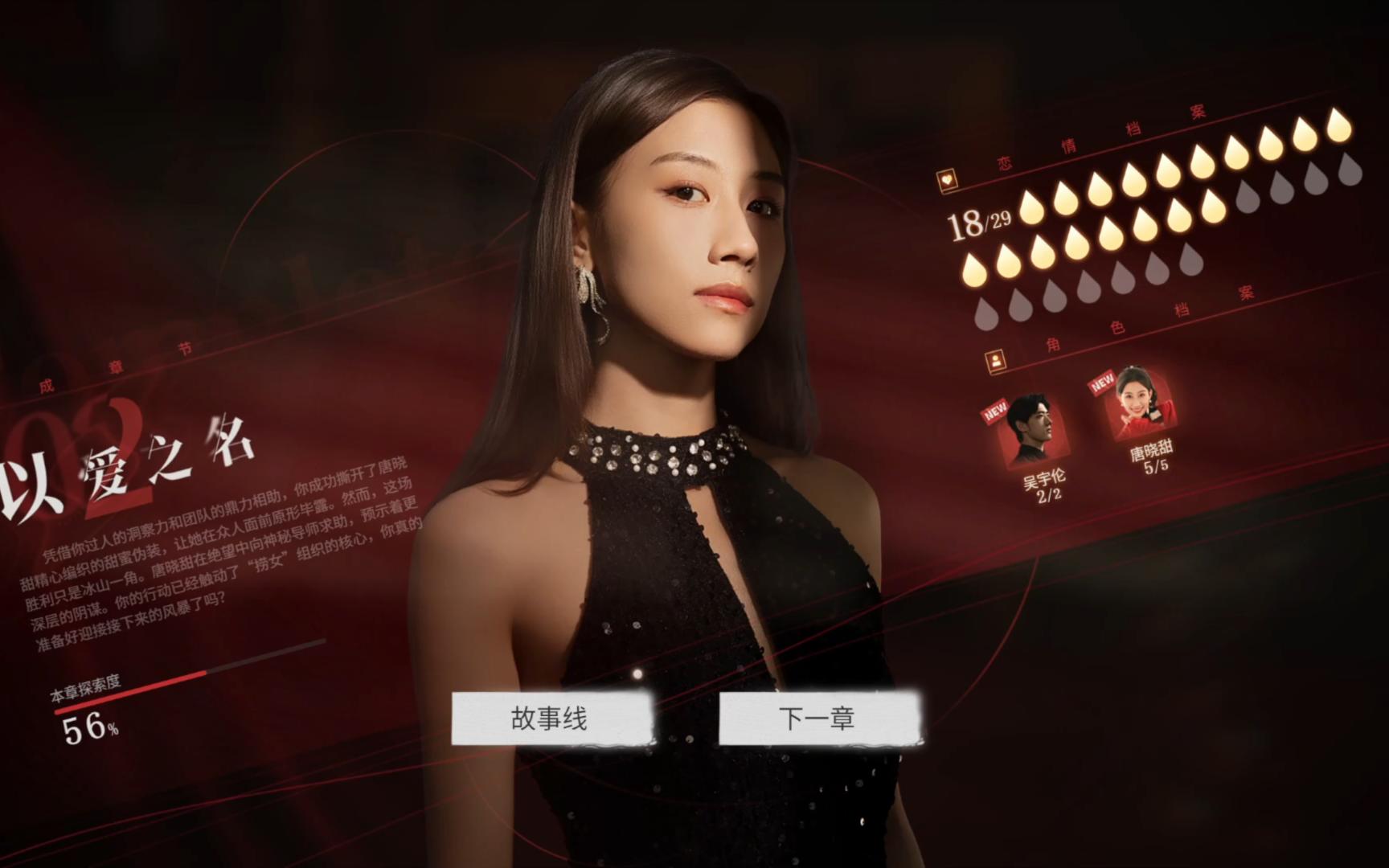 情感反诈模拟器（捞女游戏）免费中文互动剧情游戏识破恋爱骗局！最新文章资讯-热门攻略教程 - Iefans