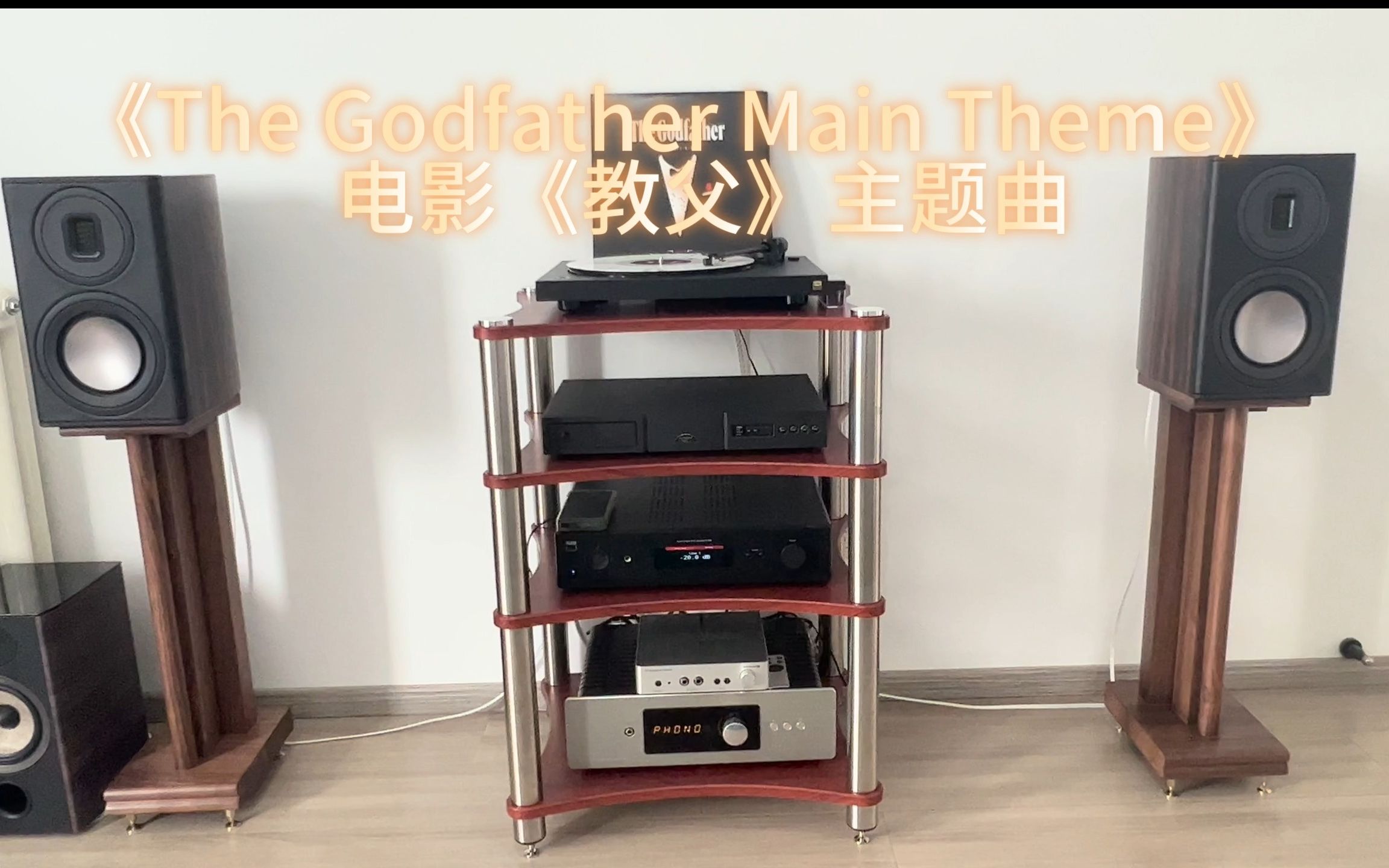 [图]英国猛牌白金100II 黑胶唱片试听 《The Godfather Main Theme》电影《教父》主题曲