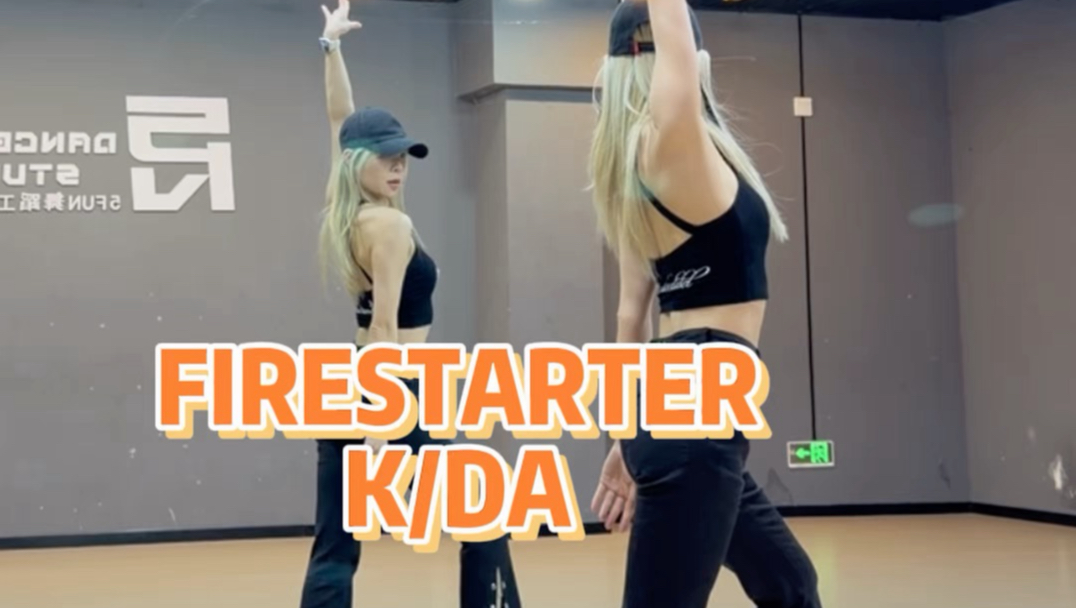 【PP】K/DA-FIRESTARTER | 真神回归~