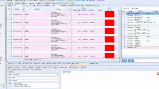 福建省晨曦投标计价系统2022版实用功能-查找与定位