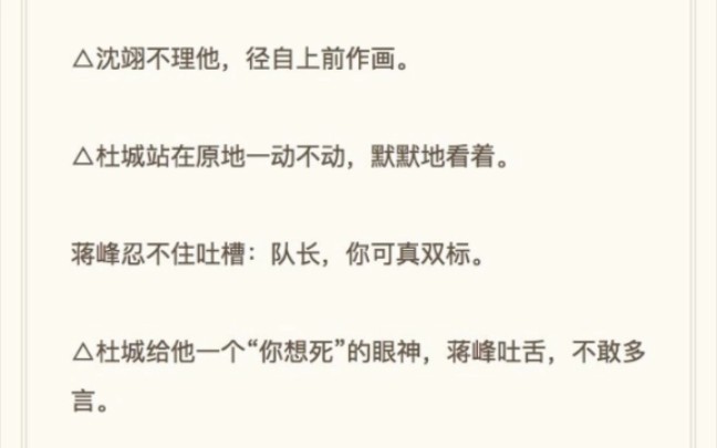 你没看过的猎罪图鉴小说番外,整形案背后隐藏的犯罪哔哩哔哩bilibili