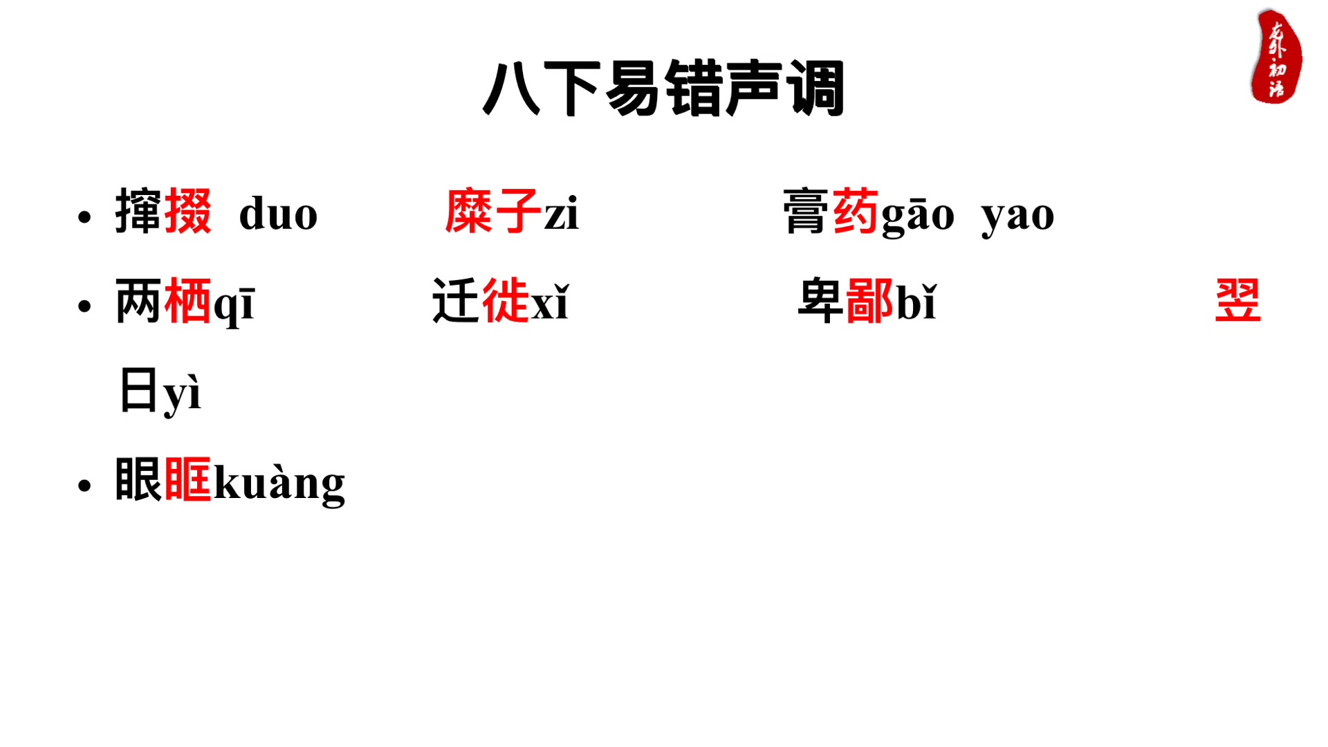 语文九年级下册微课哔哩哔哩bilibili