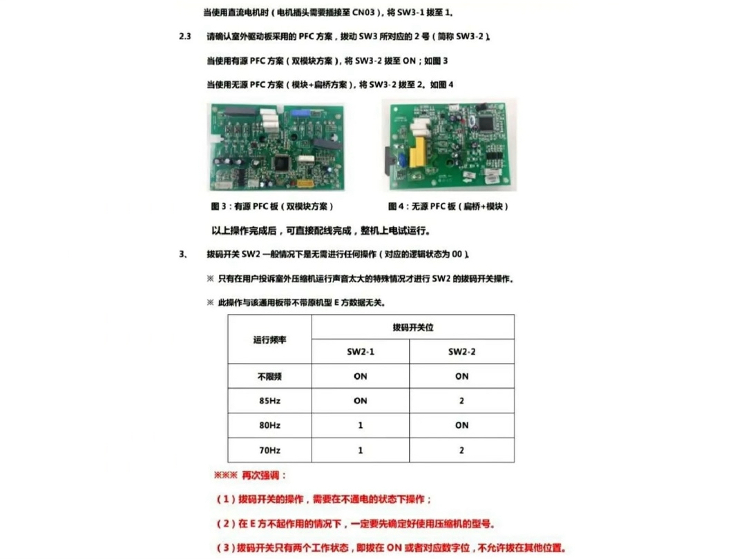 海信科龙多联机通用板及拨码开关使用说明#海信科龙多联机外机地址设置[话题]# 海信科龙拨码两位拨码开关操作方式#海信科龙多联机中央空调维修哔哩哔...