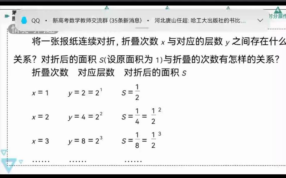 2022 11 12 数学网课 指数函数哔哩哔哩bilibili