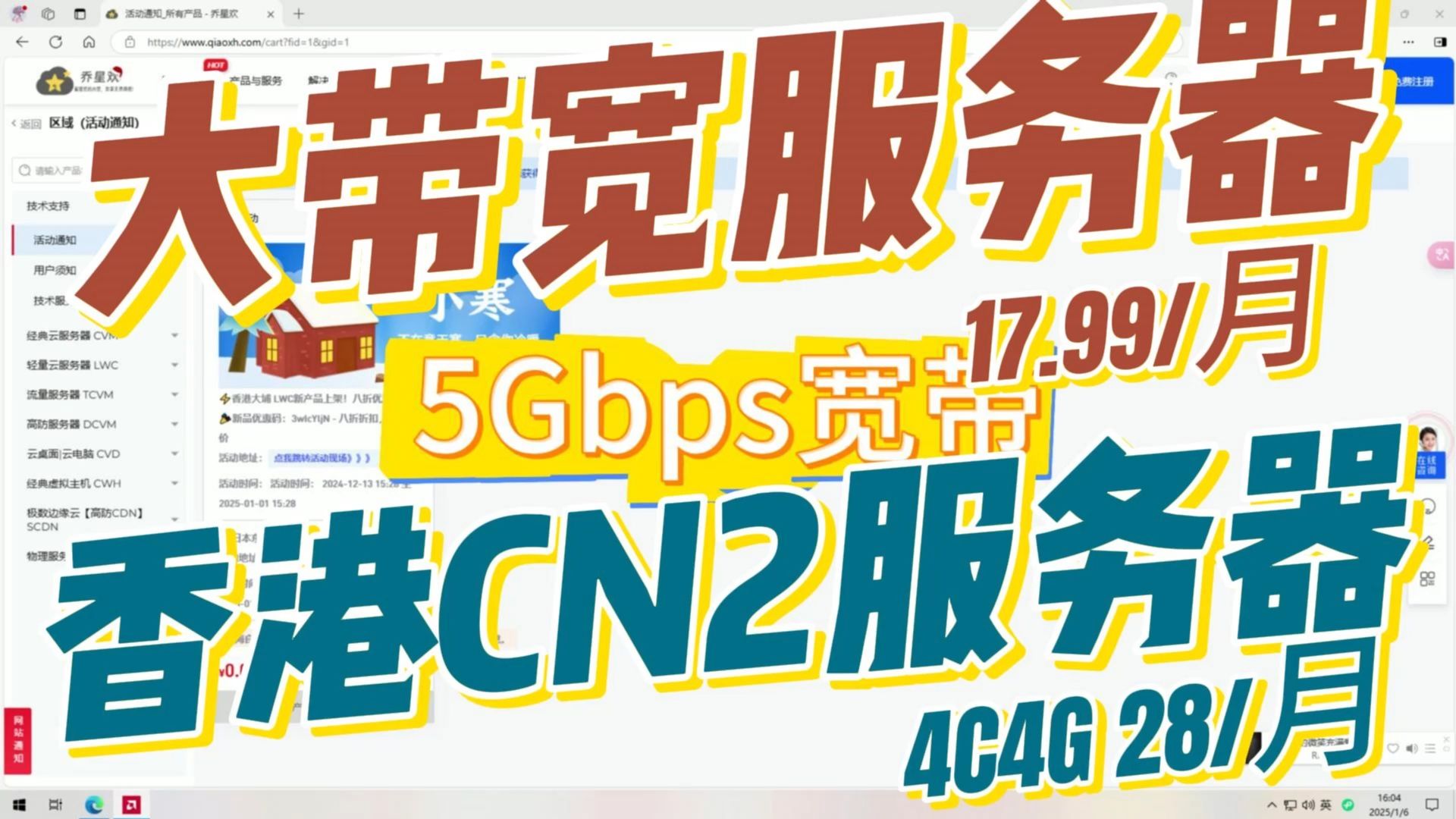 5Gbps大带宽服务器17.99起?!我考,根本不敢想!!!哔哩哔哩bilibili